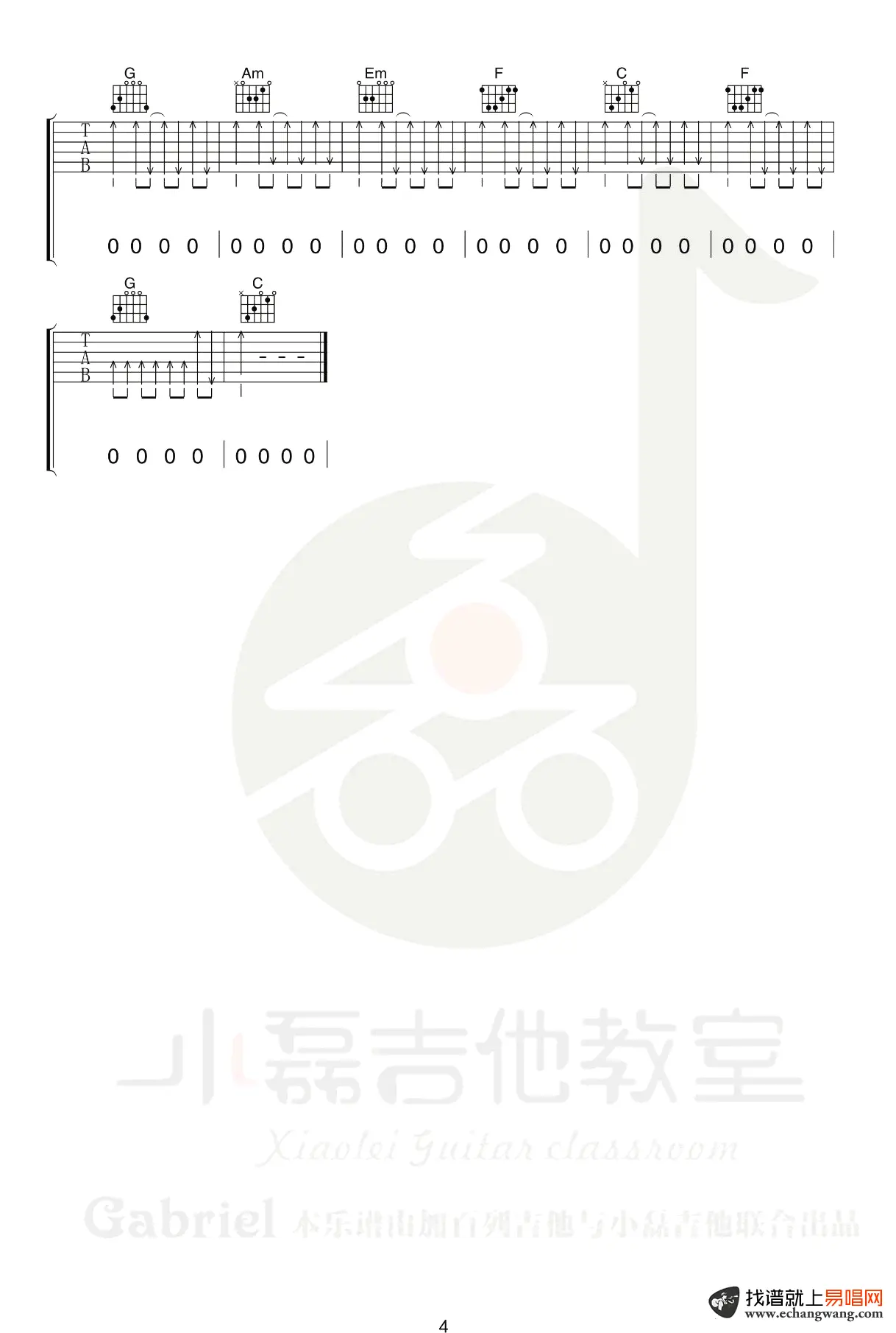 朴树吉他谱 New Boy 第4页